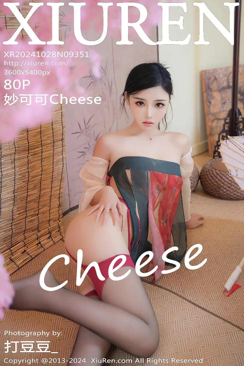秀人网 妙可可 情趣古风内衣 妙不言语【80P+905M】