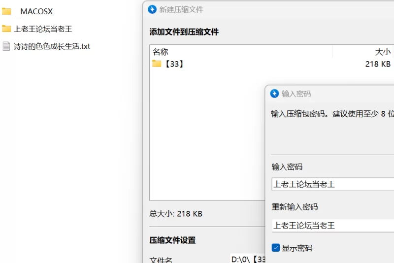 都市校园 诗诗的色色成长生活【+213KB】