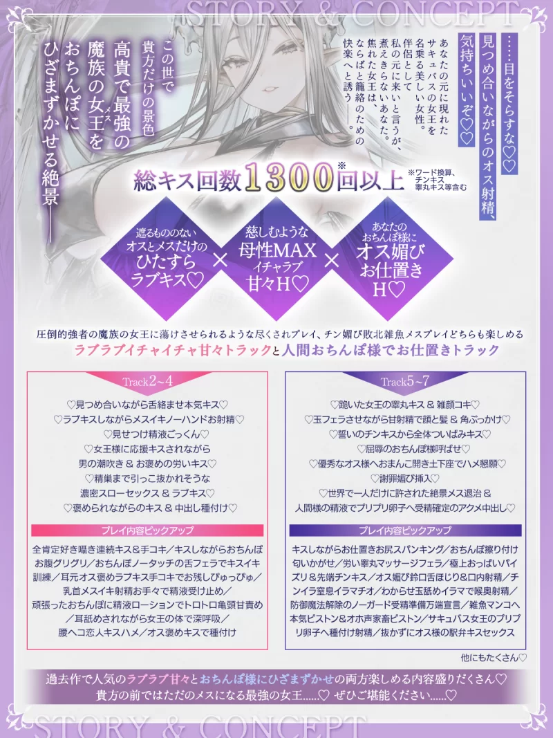 ASMR RJ01370779简体中文版总kiss数超过1300次冷静的巨乳魅魔女王【4v+1.26G】