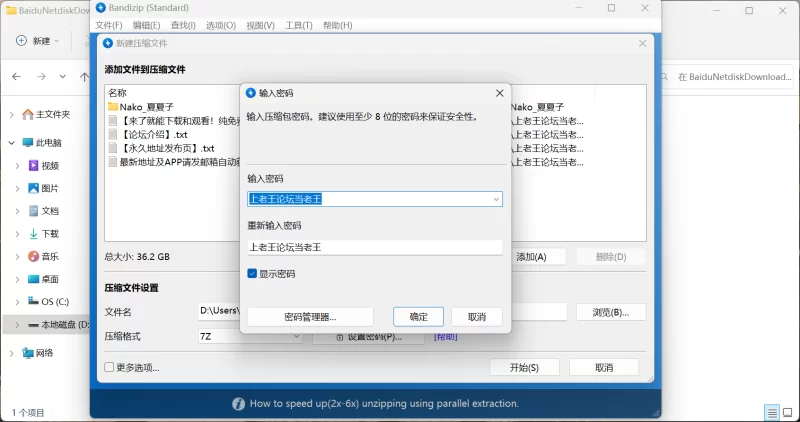 Nako_夏夏子套图下载80套【80P+36G】