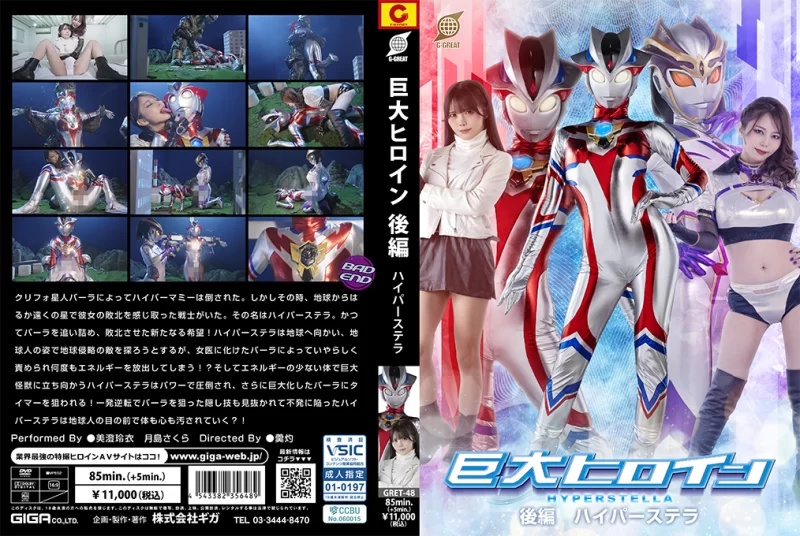 中文字幕 GRET-48 giga原档高清1080P+6000kbps带外挂字幕版【1V+3.98G】