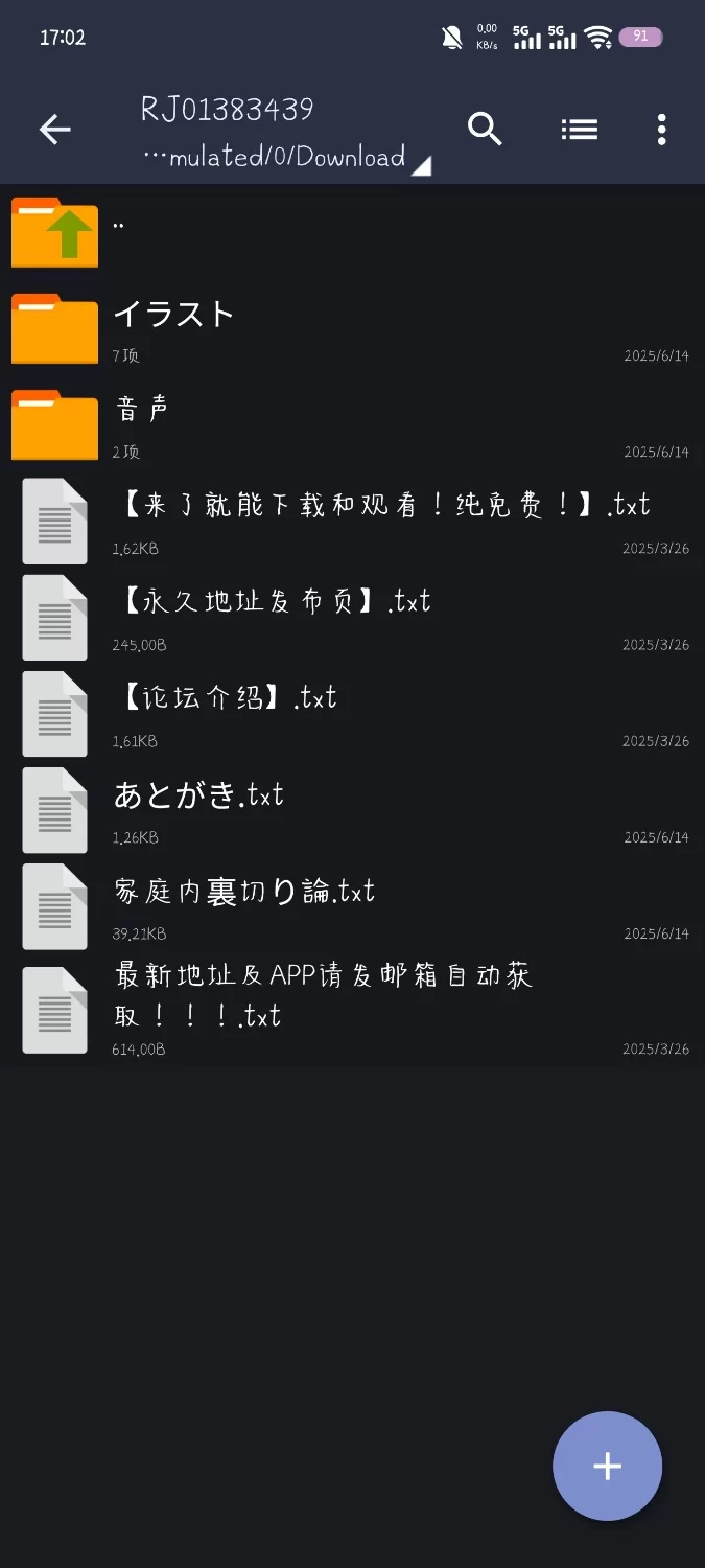 ASMR 家庭内裏切り論【1+1g】