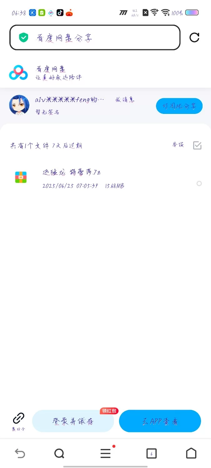 明星换脸 [Eboart] [AI去衣] [网红] [走路摇zly]【5v+15M】