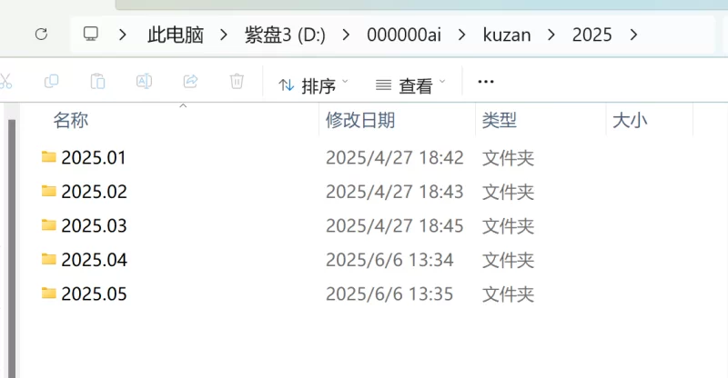 动漫 kuzan25年合集【3115p+26.2G】