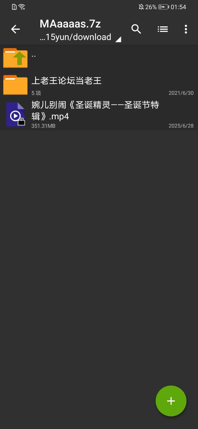 ASMR 斗鱼ASMR御姐主播[婉儿别闹]圣诞特辑-圣诞精灵（道具自慰）【1V+350M】