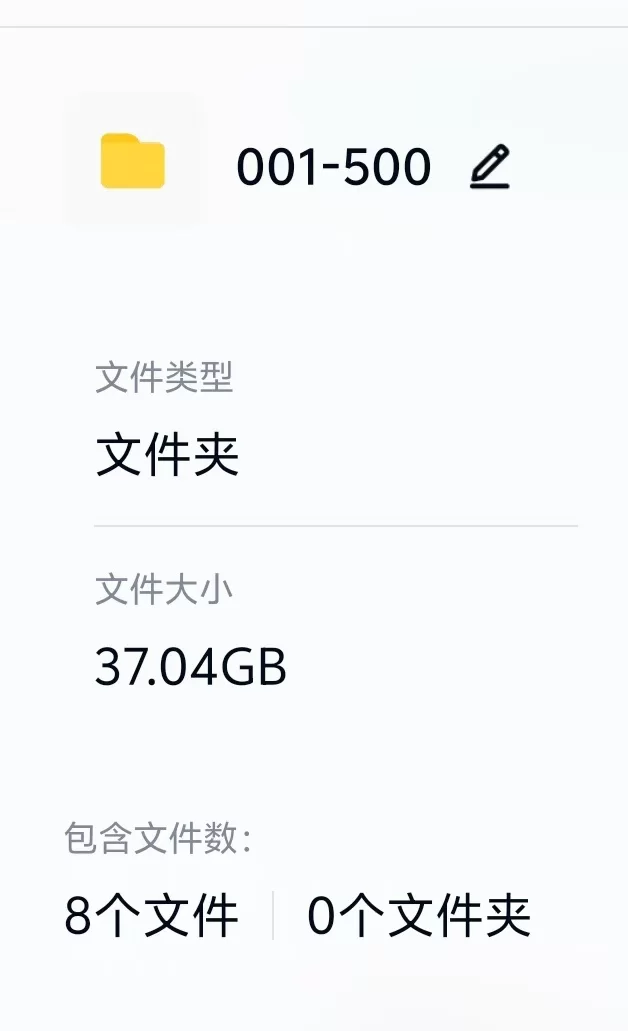 合集类 步非烟第2季1-1030【2+35+37G】
