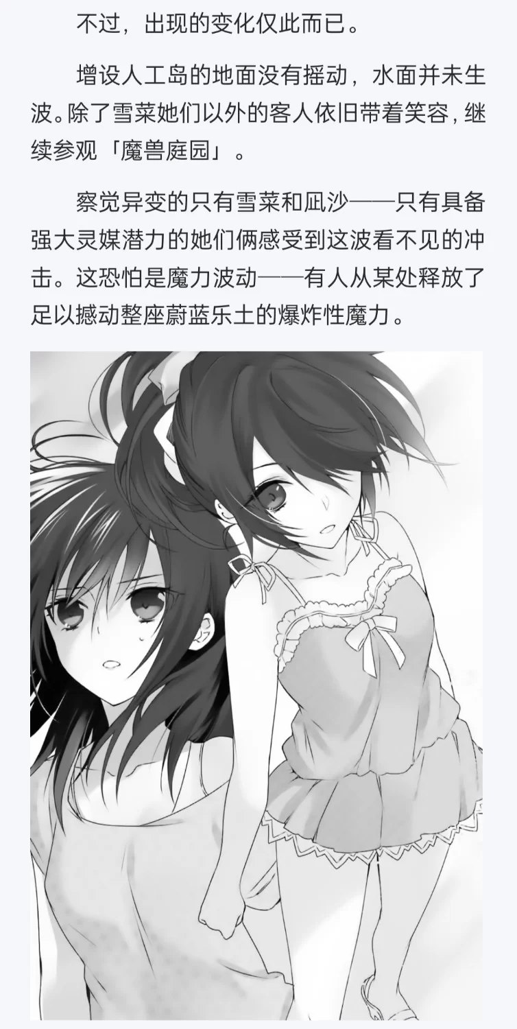 其他 噬血狂袭【+169M】