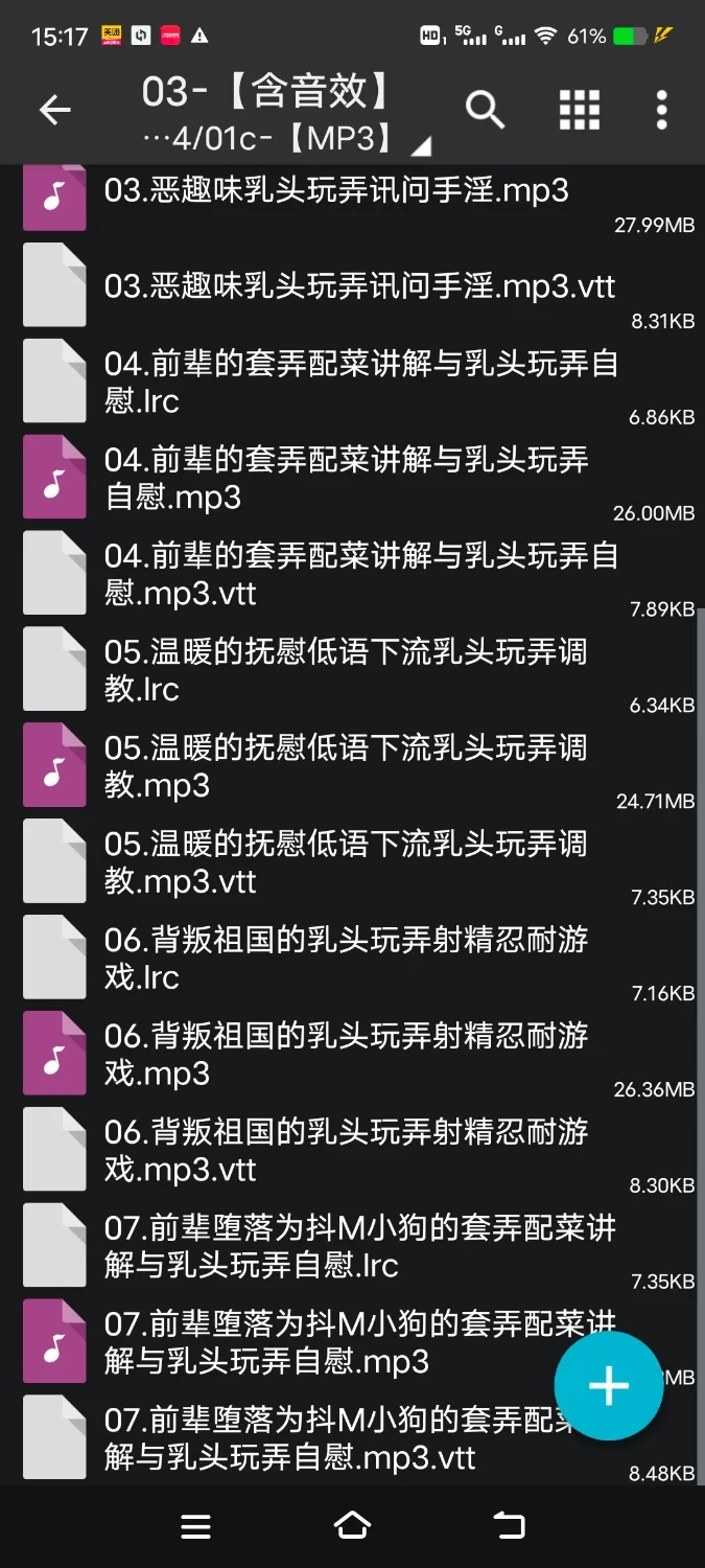 ASMR [简体中文版]妖艳敌国讯问官的下流乳头玩弄调教【7V+950M】