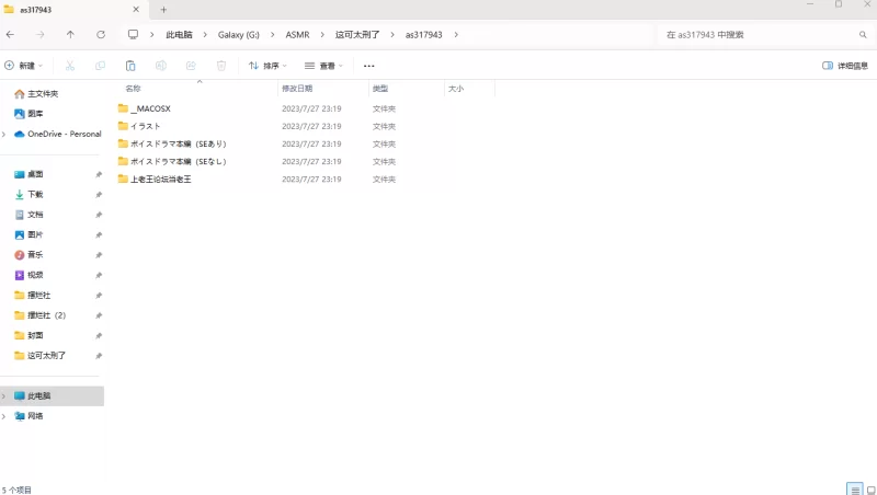 合集类 “这可太刑了”补档【20+28.1G】