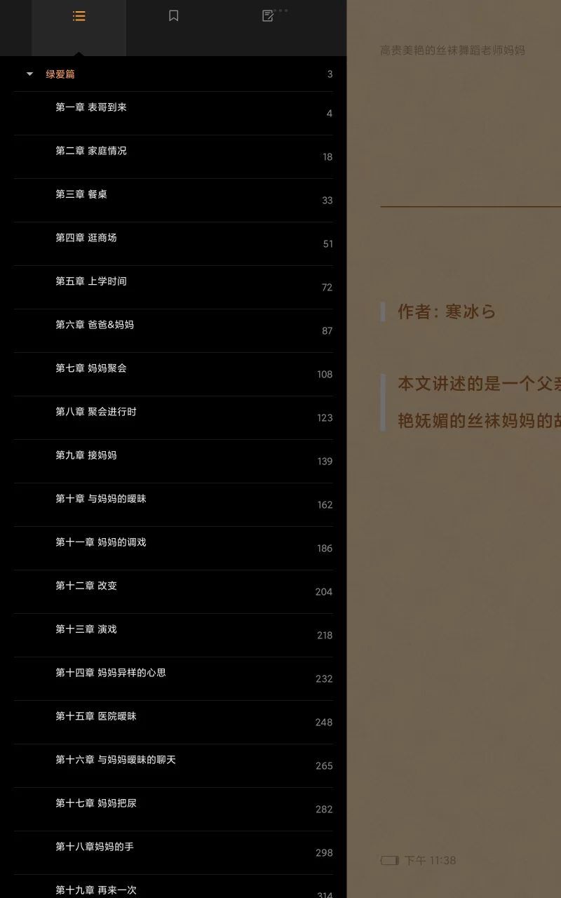 家庭乱伦 高贵美艳的丝袜舞蹈老师妈妈，三合一版本，插图电子书【+54.6】