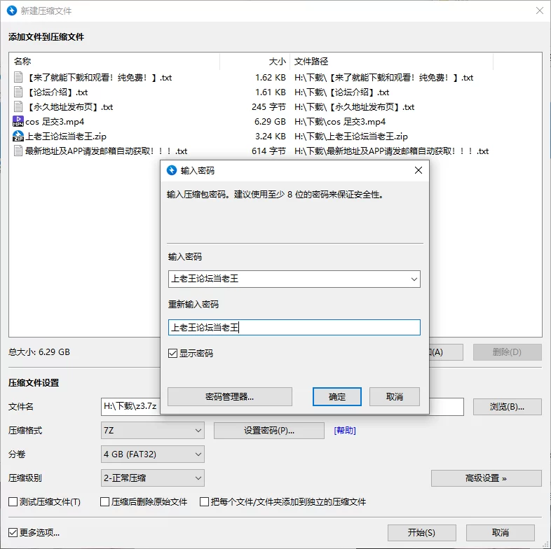 美腿/足控 COS 足交剪辑 合集【3v+20g】