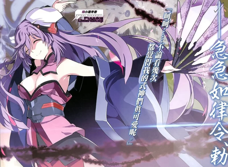 其他 学战都市Asterisk轻小说【+138M】
