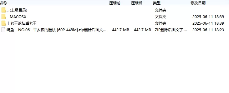 国产coser 屿鱼 - NO.061 平安夜的魔法【60P+448MB】