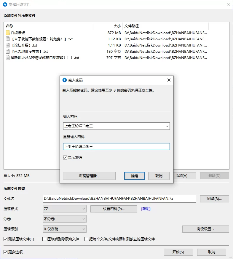国产主播 ❤️精品推荐❤️[B站]骚气靓妹主播『百虎饭饭』【1v+872m】