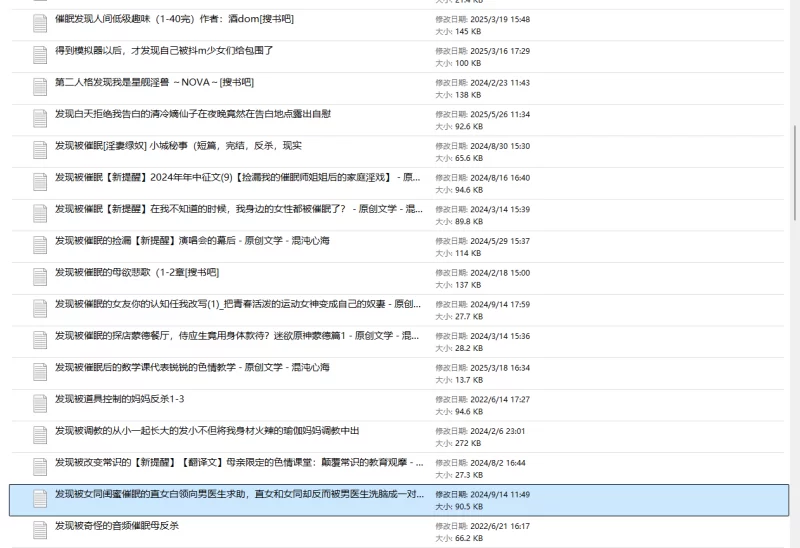 合集 发现被催眠+反杀的合集【+6MB】