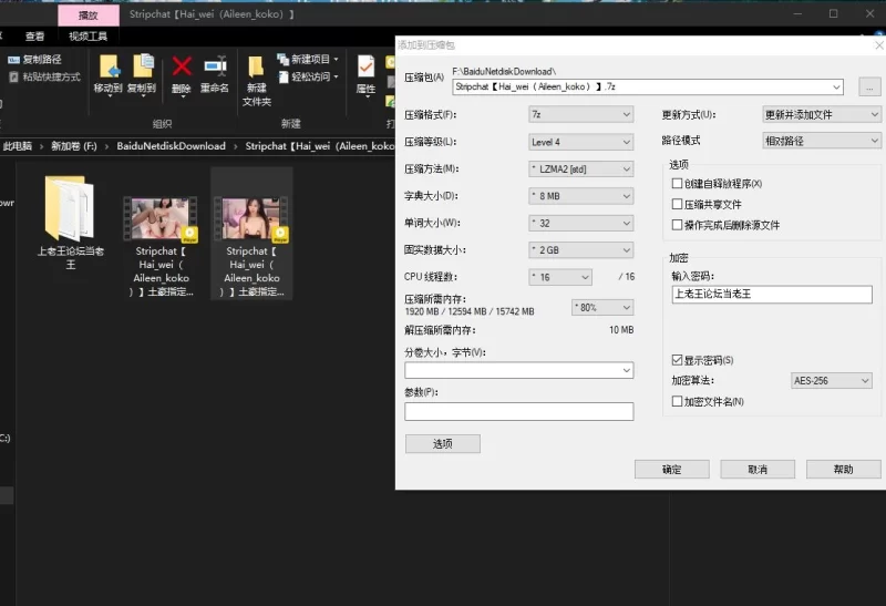 美女御姐 Stripchat站Hai_wei（Aileen_koko）長相甜美出眾，還玩得開，暴漏嫩穴了【2v+1.6g】