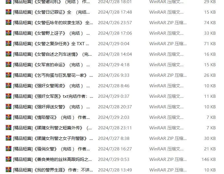 SM凌辱 500部凌辱女警小说合集【+10】