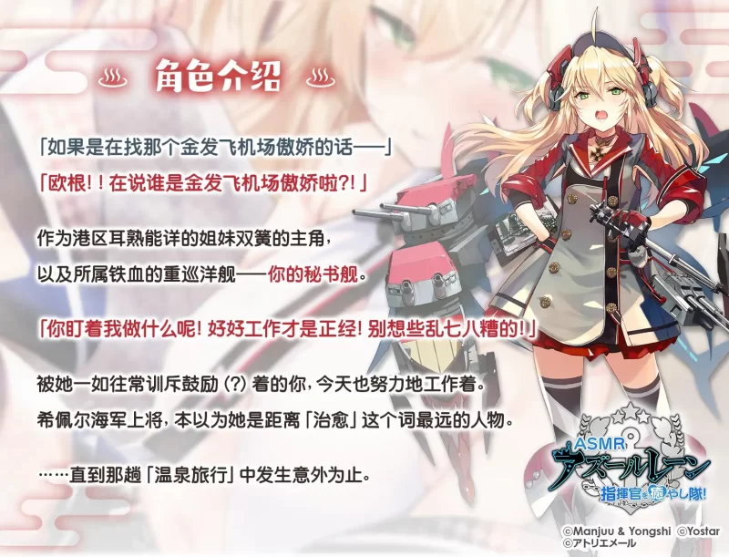 ASMR [碧蓝航线]Azur Lane 官方ASMR合集28部(~2506全)（音+中字视频【313v2006p111音+32.7G】