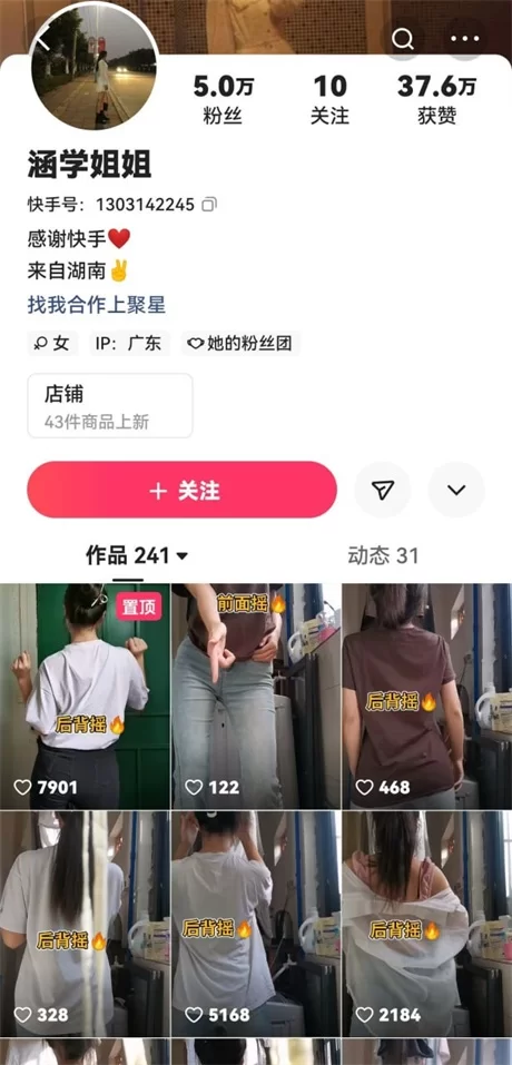 自拍 ❣️推荐❣️快手颜值少妇[涵学姐姐]旺仔小馒，激情【12v+1.5g】