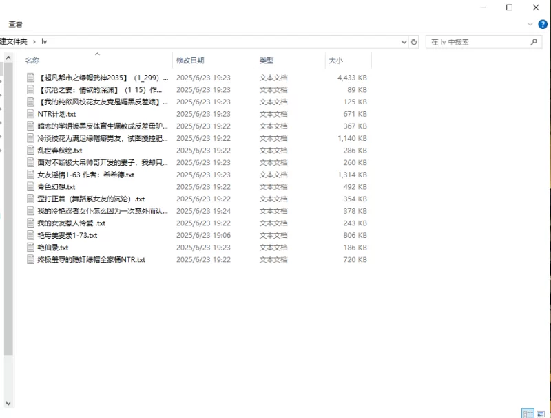 合集 后宫/都市类小说合集【+80m】