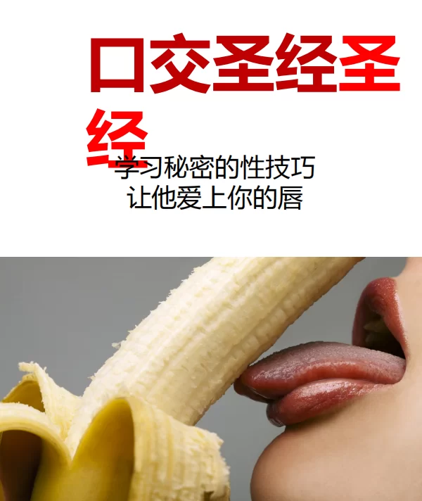 合集 ❤️[最全两性PUA、情感、恋爱、啪啪技巧电子书]200+部【+22.7G】