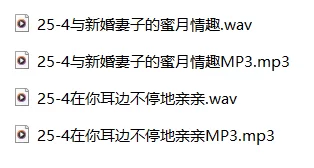 ASMR 桥桥超温柔4月与新婚妻子的蜜月情趣+在你耳边不停地亲亲【2a+871M】