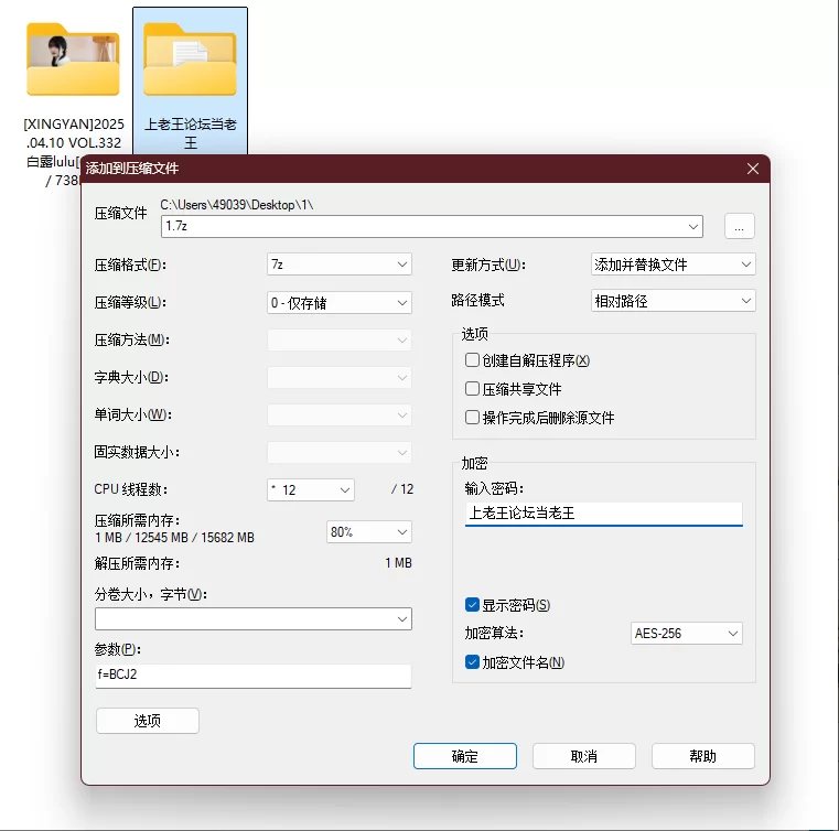 国产模特 [133]［XINGYAN］2025.04.10 VOL.332 白露lulu白皙美乳，丝袜雪糕．【66Ｐ+738Ｍ】