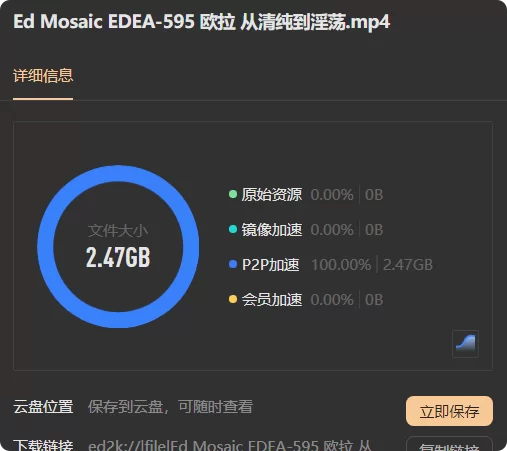 有剧情的 Ed Mosaic EDEA-595 欧拉 从清纯到淫荡【1V+2.5】