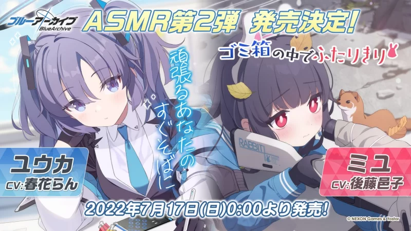 ASMR [碧蓝档案 蔚蓝档案]BlueArchive 官方ASMR合集（音+中字视频【71v9p98音频+6.88G】