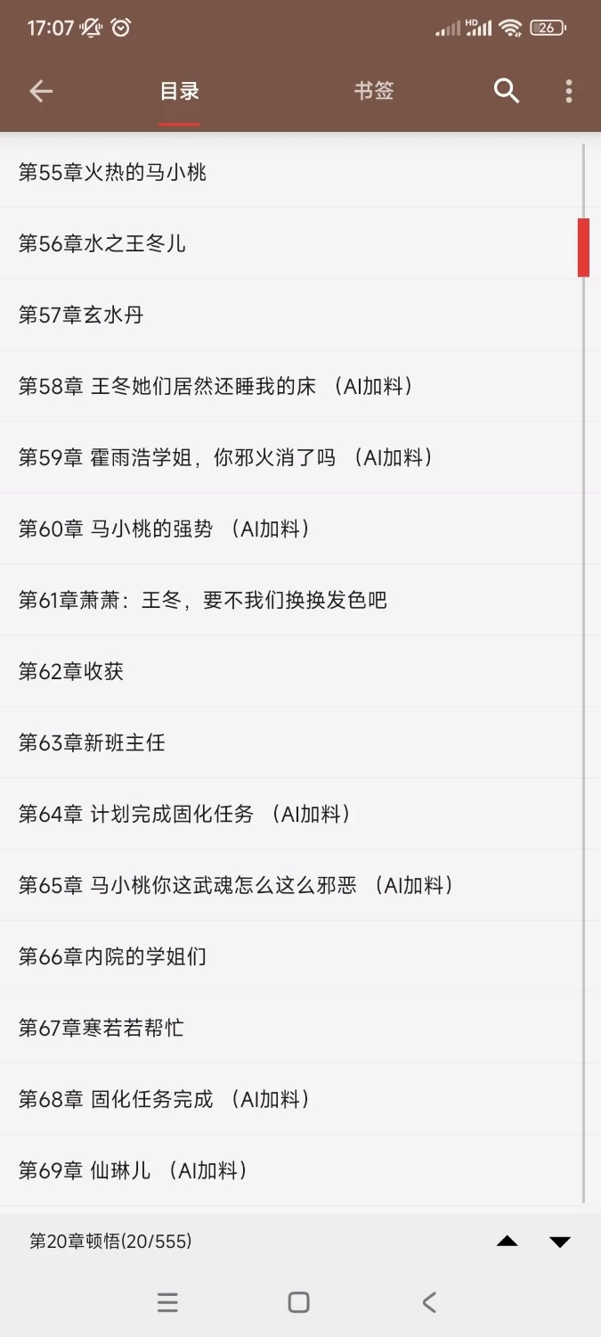 其他 穿越霍雨浩，我的能力每月刷新【+4】