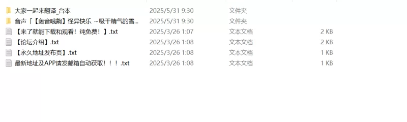 ASMR 怪异快乐 ～吸干精气的雪女VS性能力超强的巨根处男～【7v+2.22G】