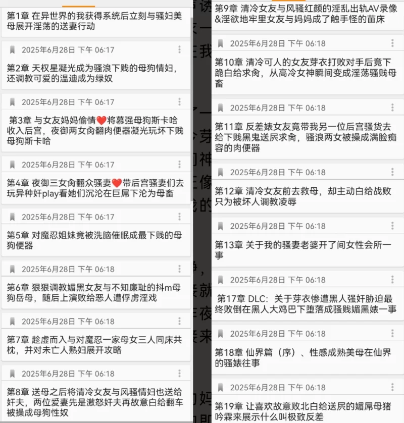 其他 自购 绿帽淫妻次元1-20 触手君 新增三章付费章【+--】