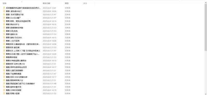 国产模特 JVID 飘飘哥 46套高清超大合集 [16G]【46套+16.1G】