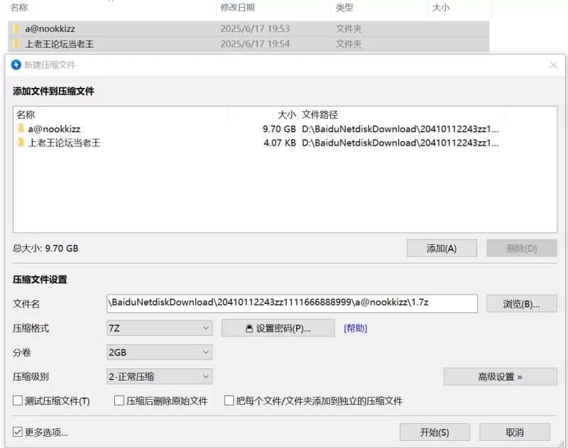 福利姬 白净可爱的Coser Nookkizz – OnlyFans流出合集【1+9.7g】