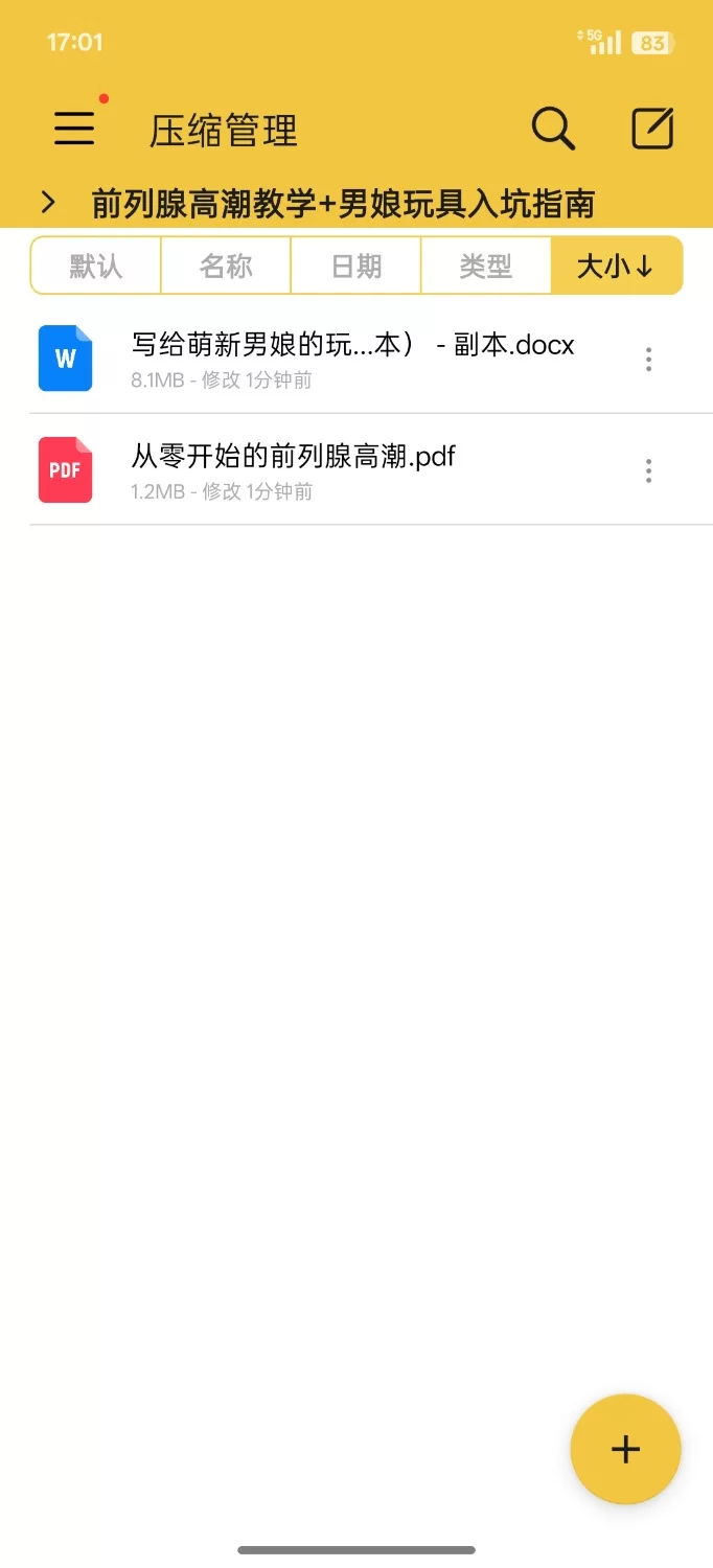 合集 从零前高+男娘玩具入坑指南（收集合集【+9.1m】