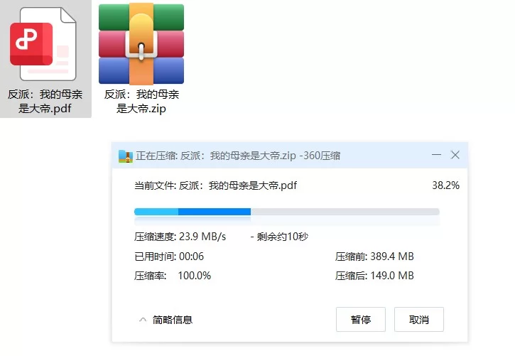 绿帽绿奴 反派：我的母亲是大帝（后宫、无绿、玄幻、纯爱）EPUB版【+389.45MB】