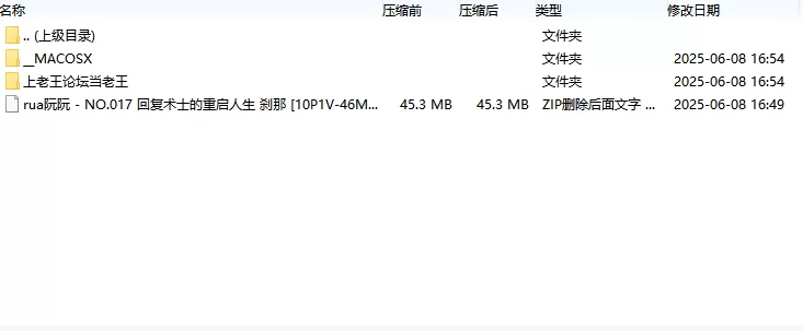 国产coser rua阮阮 - NO.017 回复术士的重启人生 刹那【10P1V+46MB】