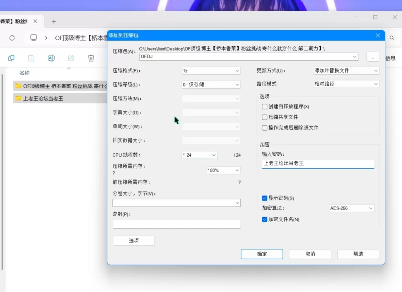 美女御姐 OF顶级博主[桥本香菜]粉丝挑战 寄什么就穿什么【1v+1.1g】