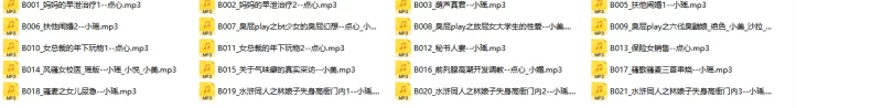 合集类 步非烟第四季B001-B021【20v+934m】