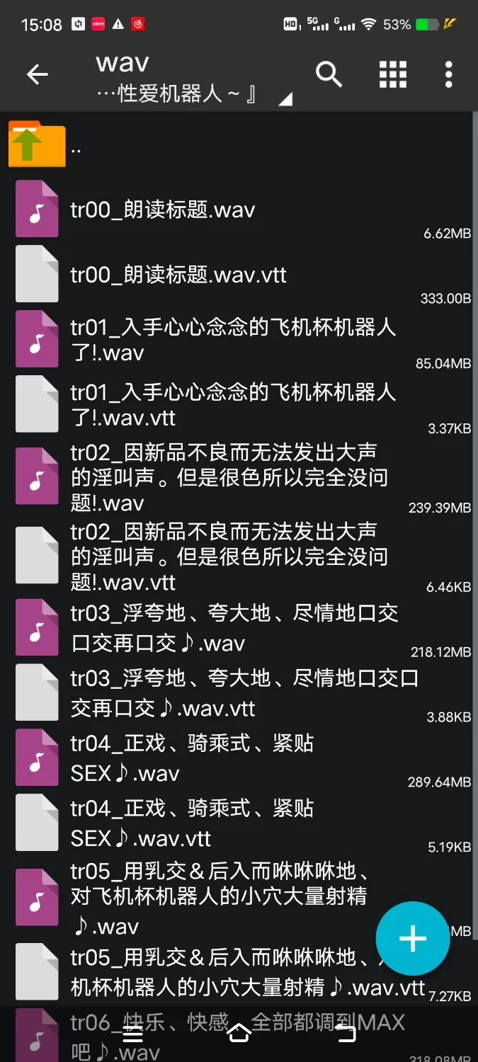 性爱录音 [简体中文版]程序错误的飞机杯机器人的溺爱交配 ～性欲上限损坏的全肯定性爱机器人【7V+1.4G】