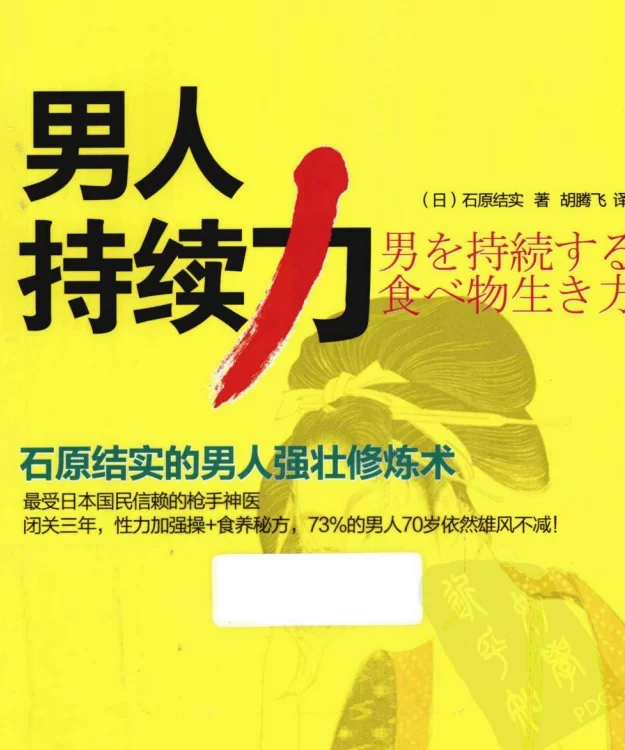 合集 ❤️每个男人都该读完这些书在做爱：最全两性PUA合集243+部【+9G】