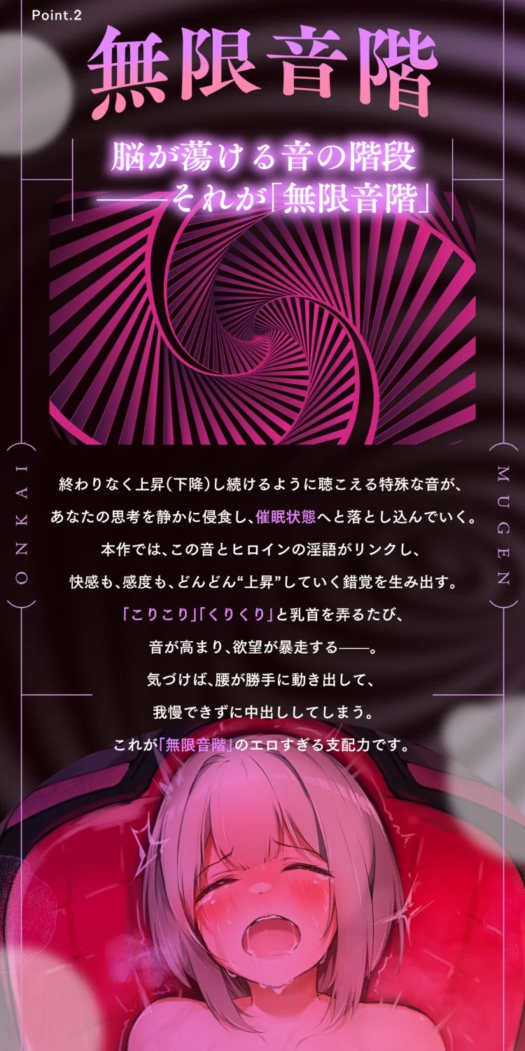 ASMR [无汉化][催○体験]催○オナサポ・中級編～「無限音階」淫語でトロける脳イキ射精【1v+14g】