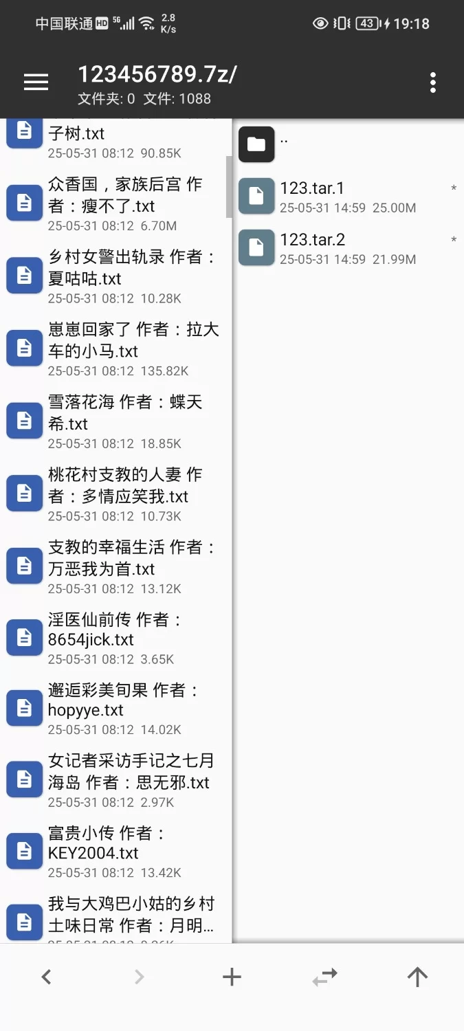 合集 色情小说1088本小说合集，各种类型的都有是什么，我也没看不知道是啥。【+47M】