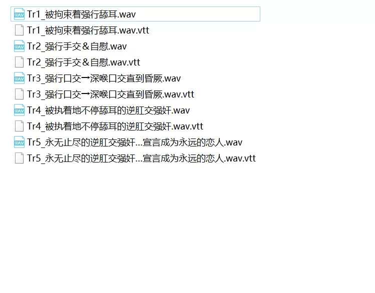 ASMR 无法逃离病娇扶她! 用凶恶鸡巴进行永久监禁逆肛交【5V+1G】