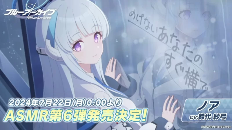 ASMR [碧蓝档案 蔚蓝档案]BlueArchive 官方ASMR合集（音+中字视频【71v9p98音频+6.88G】