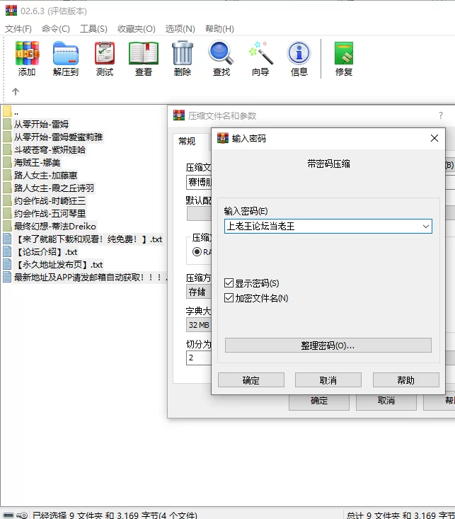 动漫 6.3[共计9套AI全荤]紫妍1+从零2+路人2+约会2+娜美1+蒂法1【1479P+3.9G】