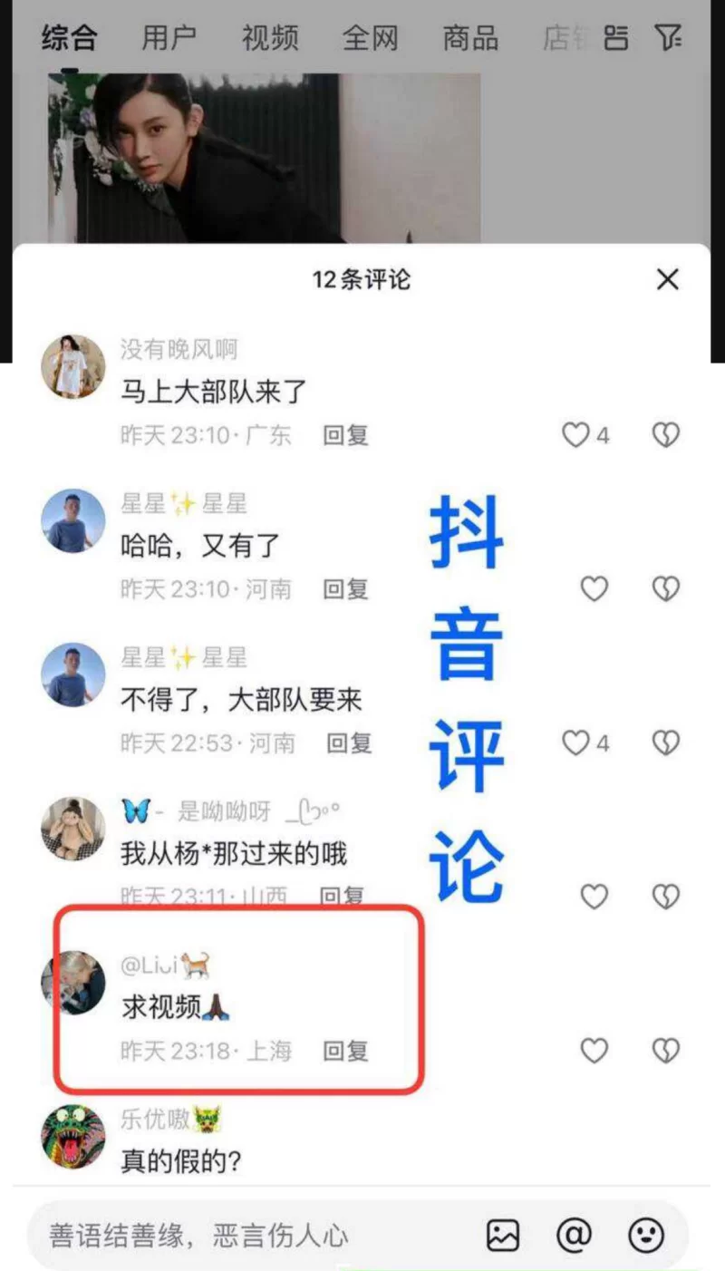 各种门 黄圣依自曝想离婚的第三年，疑似杨子出轨，节目中扒出【1v+69m】