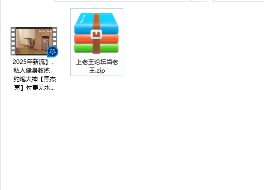 美女御姐 2025年新流私人健身教练，约炮大神[黑杰克]付费无水印【1v+1.04g】