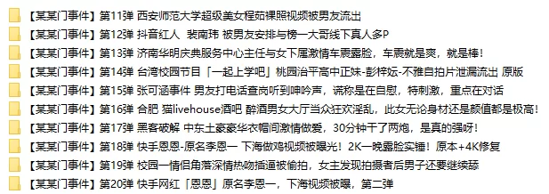 各种门 [大瓜回顾系列]某某门事件 有详细目录 第1-120弹【120v+36G】