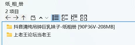 女大学生 抖音小纸  清纯吊钟巨乳妹子-纸相册【90P36V+208MB】